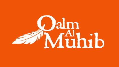 Poeme de Qalm Al Muhib